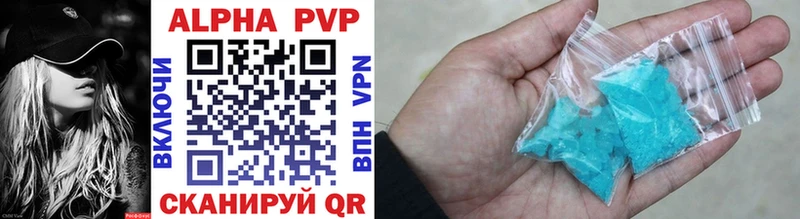 Alfa_PVP VHQ  Семикаракорск 