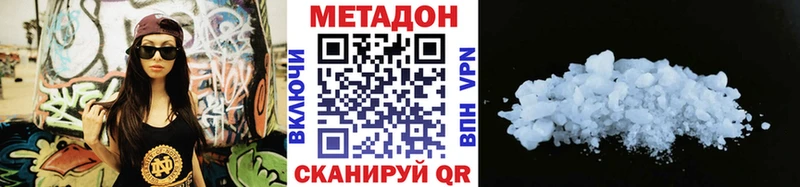 МЕТАДОН VHQ  Семикаракорск 